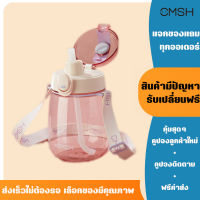 CMSH กระบอกน้ำใหญ่ ขวดน้ำพลาสติกแบบพกพา มีหลอดดูดและสายสะพาย ความจุ 1.4 ลิตร กระบอกน้ำต้าวอ้วน water bottle bpa free