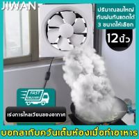 【จัดส่งที่รวดเร็ว】?2022 ? พัดลมดูดอากาศ พัดลมระบายอากาศ แบบติดพนังสี่เหลียม เครื่องระบายอากาศ พัดลมระบายอากาศติดผนังขนาด 6/8/10/12นิ้ว พัดลมระบายอากาศติดเพดาน