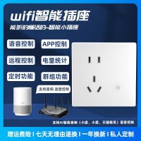 [COD] Tuya WiFi wall socket 86 type national standard five-hole into the smart metering mobile phone timing control 10A