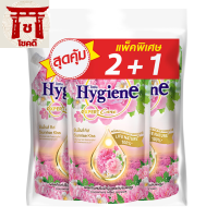 HYGIENE ไฮยีน ผลิตภัณฑ์ปรับผ้านุ่มสูตรเข้มข้นพิเศษ เอ็กซ์เพิร์ท แคร์ เนเจอร์ ซันไรซ์คิส (ชมพู) 490 มล. (แพ็ค 2+1) สินค้าดี!!