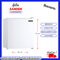 SANDEN ตู้เย็นซันเด้น 1 ประตู  รุ่น SRH-0048-016 ขนาดความจุ 1.7 คิว (49 ลิตร) Mini Bar ตู้เย็นขนาดเล็ก ตู้เย็นหอพัก ตู้ส่วนตัว ตู้แช่เครื่องสำอางค์