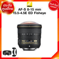 Nikon AF-S 8-15 f3.5-4.5 E Ed Fisheye Lens เลนส์ กล้อง นิคอน JIA ประกันศูนย์ *เช็คก่อนสั่ง