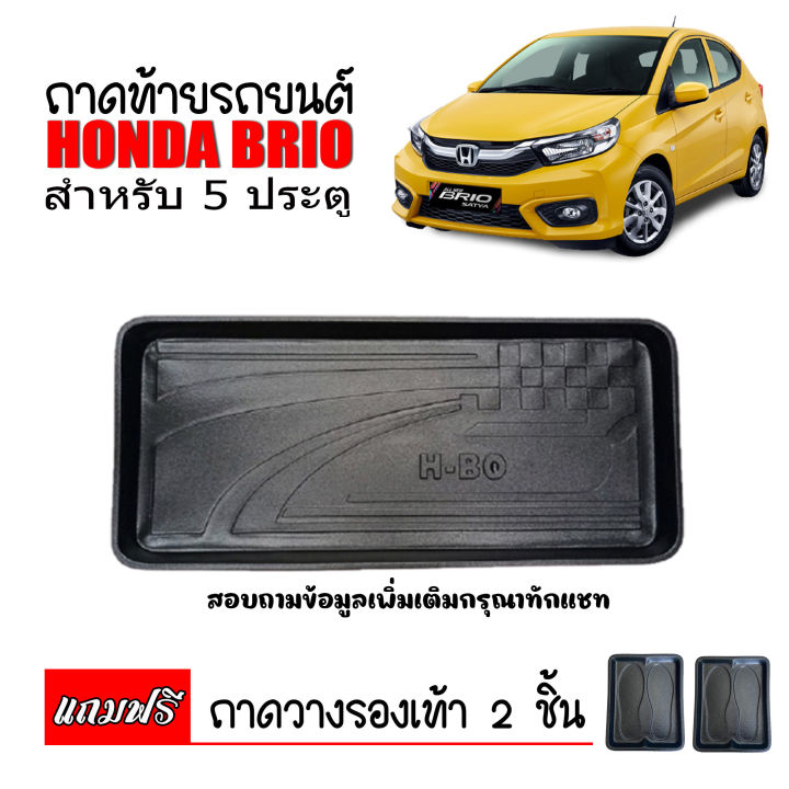 ถาดท้ายรถยนต์-honda-brio-5-ประตู-ถาดท้ายรถ-ถาดสัมภาระท้ายรถ-ถาดท้าย-ถาดรองท้ายรถ-ถาดวางท้ายรถ-ถาดปูท้ายรถ-ถาดวางสัมภาระท้ายรถ-ถาดรองพื้นรถ