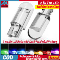 2 ชิ้น W5W LED T10 รถ COB แก้ว 6000K ไฟหรี่ LED T10 ไฟหรี่ ไฟป้ายทะเบียนรถ T10 W5W สำหรับทั้งรถยนต์ และ มอเตอร์ไซค์ Bulbs, LEDs &amp; HID【จัดส่งในประเทศไทย-COD】