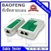 ??HOT!!ลดราคา?? อุปกรณ์ทดสอบสัญญาณสาย Lan/สายโทรศัพท์ Cable Tester RJ45 RJ11 ที่เช็คสายแลน ##ที่ชาร์จ แท็บเล็ต ไร้สาย เสียง หูฟัง เคส Airpodss ลำโพง Wireless Bluetooth โทรศัพท์ USB ปลั๊ก เมาท์ HDMI สายคอมพิวเตอร์