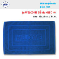 SWENY ผ้าเช็ดเท้าโรงแรม 18x28 นิ้ว 8 ปอนด์ Welcome สีน้ำเงินเข้ม ผ้าขนหนูขนคู่ ผ้าฝ้าย 100%