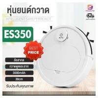 (ฮิตสุดๆ) หุ่นยนต์ดูดฝุ่น 3in1 รุ่นES350 กวาดดูดลาก เก็บฝุ่นผมละเอียด ประหยัดเวลา ทำความสะอาดรอบทิศทาง รับประกันนาน 6 เดือน เครื่องดูดฝุ่นอัตโนมัติ เครื่องดูดฝุ่นไร้สาย