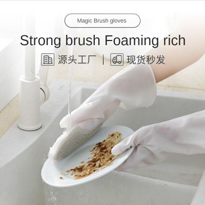Multi-functional Brush Cleaning Cloth Washing Kitchen Waterproof Household Rubber Gloves Washing Dishes Four Seasons Safety Gloves