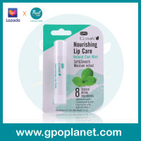 CURMIN Nourishing Lip Care - Natural Cool Mint ลิปบาล์มบำรุงริมฝีปากให้เนียนนุ่มชุ่มชื่น เนื้อบัตเตอร์  กลิ่นมิ้นต์สดชื่น