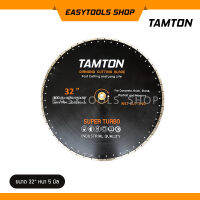 TAMTON ใบเพชร 32 นิ้ว หนา 5 มิล รูเพลา 50 มิล (ฟรี แหวนลด) ตัดน้ำ(Diamond Cutting Blade Long Life) ใบตัดปูน ตัดคอนกรีต