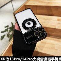 เครื่องดัดแปลง XR เปลี่ยน 13pro Apple รุ่นสุดท้าย xr เปลี่ยน 14 เคสยางอ่อนแบบแม่เหล็กสำหรับหน้าต่างขนาดเล็ก