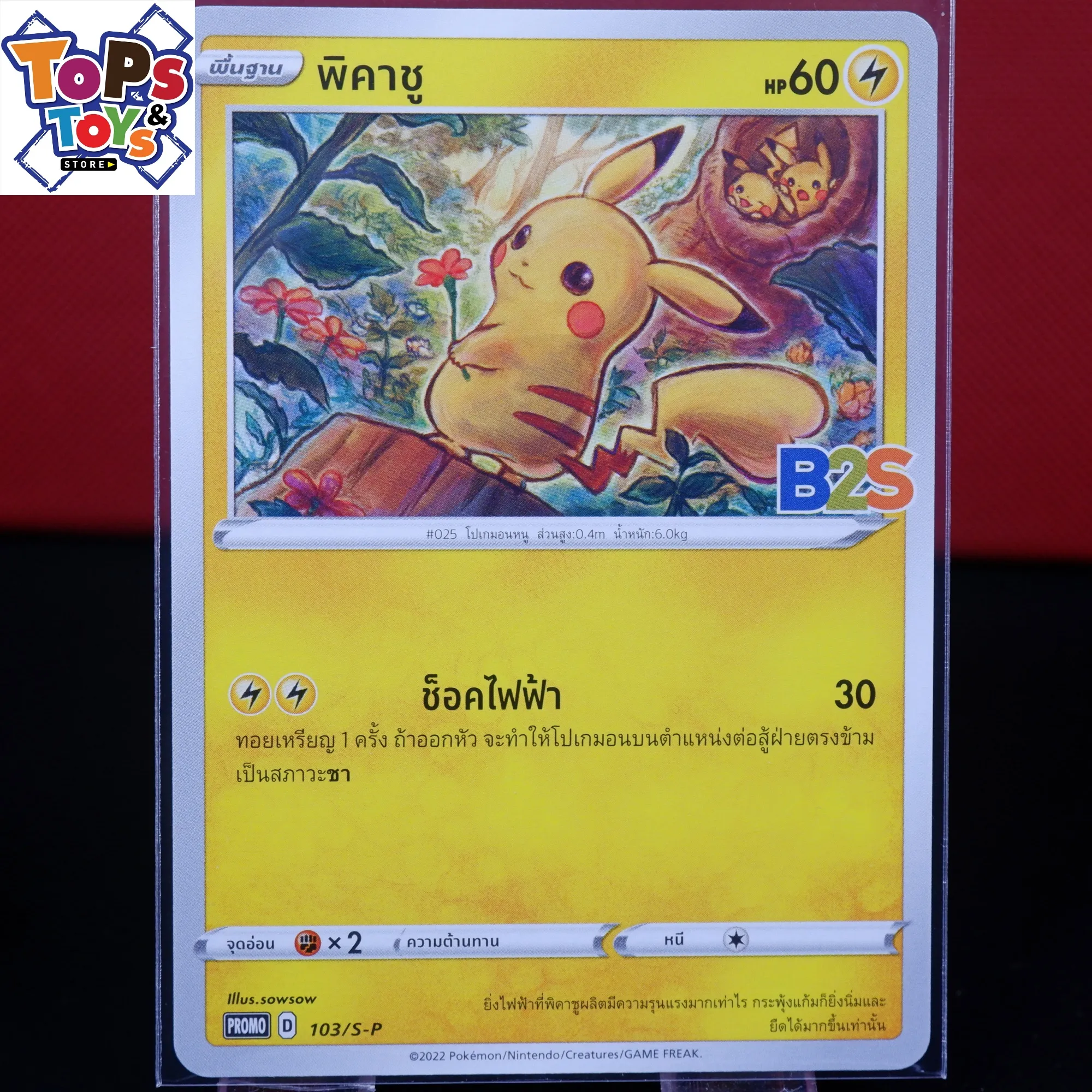พิคาชู Promo B2S การ์ด โปเกมอน ภาษาไทย Pokemon Card Thai Thailand |  Lazada.co.th