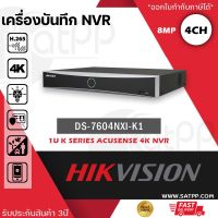 HIKVISION เครื่องบันทึก รุ่น DS-7604NXI-K1/4P 4-ch PoE 1U K Series AcuSense 4K NVR เครื่องบันทึก 4 Chanael 4k