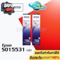 Epson S015531 2 ชิ้น ตลับผ้าหมึกดอทเมทริกซ์ LQ-2070/2170I/2080/2180I/LQ-2190 #หมึกเครื่องปริ้น hp #หมึกปริ้น   #หมึกสี   #หมึกปริ้นเตอร์  #ตลับหมึก