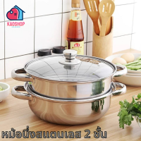 Stainless steel หม้อสแตนเลสฝาใส 2ชั้น หม้อนึ่งสแตนเลสฝาใส หม้อสแตนเลส ใช้กับเตาแม่เหล็กไฟฟ้าได้