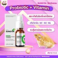 [HiHamster]วิตามินรวม Probiotix + Vitamin กระตุ้นการย่อยและการขับถ่าย มีวิตามิต VB1 VB2 VB6 15ml