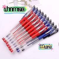 100pcs gel pen ปากกาเจล มี3สี 0.5mm หัวปกติ/หัวเข็ม Classic 0.5 มม.