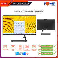 Lenovo PC IdeaCentre AIO 3 24IAP7 F0GH008FTA i3 1220P 3.3G/8GB/256GB SSD/23.8"/Win11H+Office2021/Black/รับประกันศูนย์3ปี