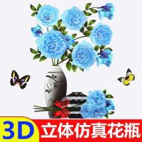 （HOT)3D แจกันกันน้ำสติกเกอร์ติดผนังสามมิติห้องนั่งเล่นห้องนอนพื้นหลังตกแต่งวอลล์เปเปอร์ตู้เสื้อผ้าหน้าต่างกระจกประตูสติกเกอร์ตู้เย็น