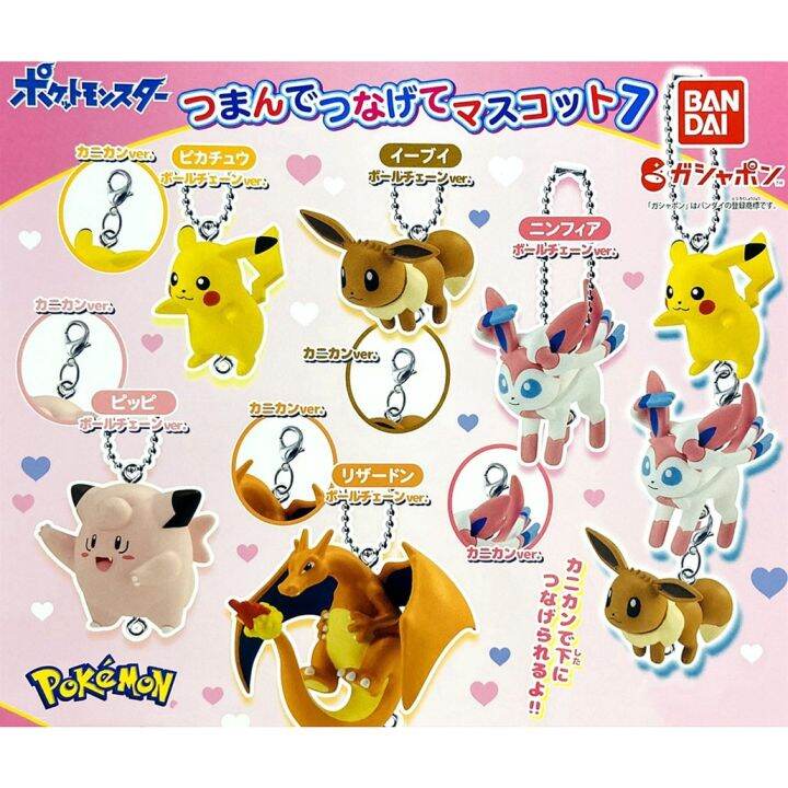 ของเล่นโมเดลผลิตภัณฑ์สำเร็จจี้โปเกมอน-bandai-gashapon-จี้โปเกมอน-pikachu-charizard-sylveon-clefairy-ตุ๊กตาขยับแขนขาได้