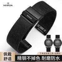 Suitable For NIVADA Watch Straps Nivada Strap Men And Women Milano Stainless Steel Metal Mesh Bracelet Black Waterproof 20Mm