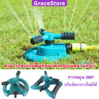 【GRACE】 สปิงเกอร์รดน้ำ 360 สปริงเกอร์น้ำ ที่รดน้ำต้นไม้ หัวฉีดน้ำเกษตร รดน้ำอัตโนมัติ ที่ฉีดน้ำรดผัก ชุดสปริงเกอร์ อุปกรณ์รดน้ำต้นไม้ รดน้ำต้นไม้ หัวฉีดน้ำรดผัก สปริงเกอร์น้ำ 360°