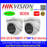 Hikvision กล้องวงจรปิดรุ่น DS-2CE76D0T-ITMFS 3.6 2ตัว