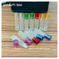 ขวดลูกกลิ้ง 5ml.ยกโหล/12ใบ