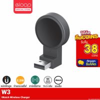 [คืน38c. โค้ด 15CCBAPR3] Orsen by Eloop W3 USB Wireless Charger ที่ชาร์จไร้สายระบบแม่เหล็ก สำหรับ Watch ของแท้ 100%