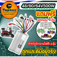 ๊์UN กล่องวงจรจักรยานไฟฟ้า 3 ล้อ กล่องควบคุม ขนาด 48/60/64V500W ใช้สำหรับรถไฟฟ้า 3 ล้อ KN่JKF-200