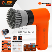 PUMPKIN เครื่องขัดอเนกประสงค์ไร้สาย J-series 4.0V 50347 J2P