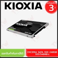 Kioxia EXCERIA SATA SSD 480GB 555/540MB/s เอสเอสดี ของแท้ ประกันศูนย์ 3ปี