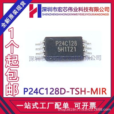 P24C128D TSH - MIR memory IC encapsulation TSSOP8 silk-screen P24C128 new original spot