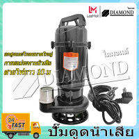 Diamond ปั๊มแช่ 2 นิ้ว ปั๊มจุ่ม ปั้มแช่ดูดโคลน 1500W มอเตอร์ทองแดงแท้ 100% สายไฟยาว 10 ม