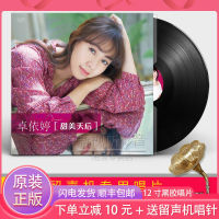 Genuine Zhuo Yiting LP vinyl record, classic old songs of southeast and northwest wind, 12-inch phonograph disc