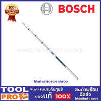 ไม้สต๊าฟ BOSCH GR500