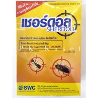 เชอร์ดอล ขนาด 500 g ผลิตภัณฑ์กำจัดแมลงคลาน สูตรเข้มข้น และสัตว์รบกวน กำจัด ปลวด มด แมลงสาบ