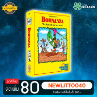 Bohnanza - Board Game บอร์ดเกม [ของแท้]