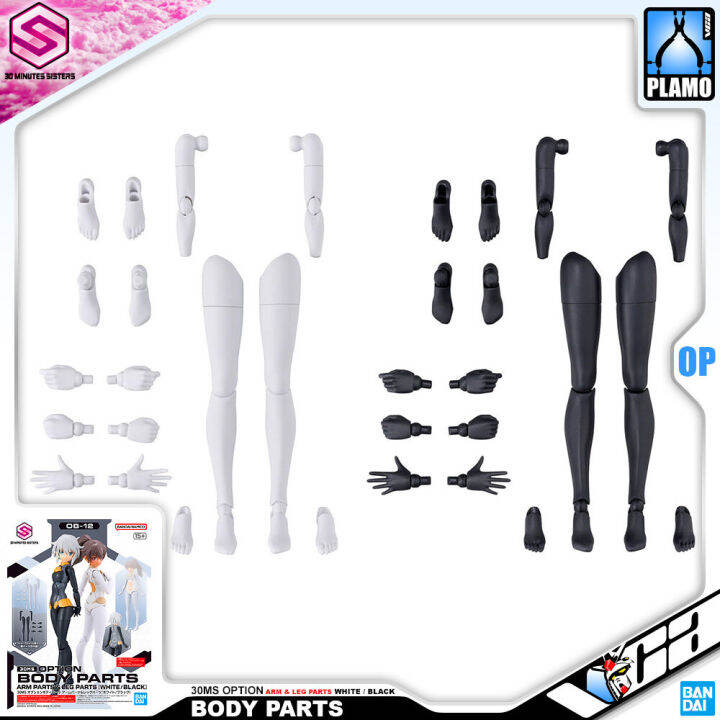 bandai-30-minutes-sisters-30ms-girl-option-body-parts-arm-leg-white-black-ประกอบ-โมเดล-ของเล่น-vca-gundam