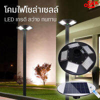 โคมไฟสปอร์ตไลท์solar panel  แผงไฟ3สี แผงไฟแอลอีดี  ไฟถนน ไฟสวน ไฟนา ประหยัดไฟ ปรับระดับได้ ไฟรังผึ่ง ไฟชิป +รีโมทควบคุม ไฟโซล่าเซลล์แผงใหญ่