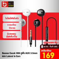 [เหลือ 169บ.ทักแชท] Baseus Encok H06 หูฟัง หูฟังอินเอียร์ AUX 3.5mm เสียงสเตอริโอ พร้อมไมโครโฟน หูฟัง Earbud In Ears หูฟังสเตอริโอ เสียงดี เบสแน่น