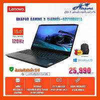 LENOVO IDEAPAD GAMING 3 15ARH05-82EY006UTA (Onyx Black)