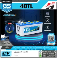 GS แบตเตอรี่รถยนต์ รุ่น 4DTL