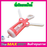 ที่เปิดจุกไวน์ WINE OPENER ที่เปืดไวน์ ที่เปิดขวด ที่เปิดฝาขวด ที่เปิดขวดไวน์ ที่เปิดขวดอเนกประสงค์ ที่ล็อกยึดปากขวด