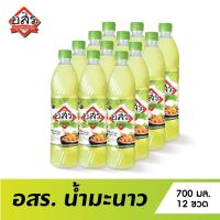 อสร. น้ำมะนาว  Lime Juice Mix ขนาด 700 มล. จำนวน 12 ขวด (ยกลัง)