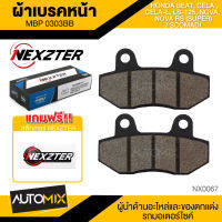 ผ้าเบรคหน้า NEXZTER เบอร์ 0303BB สำหรับ  HONDA BEAT,CELA,CELA-L,LS-125,NOVA,NOVA RS  (SUPER) / SCOMADI เบรค ผ้าเบรค ผ้าเบรคมอเตอร์ไซค์ อะไหล่มอไซค์ NX0067