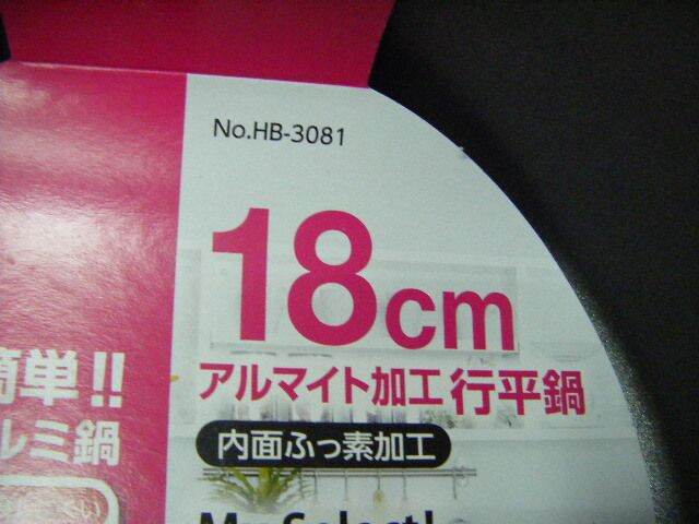 หม้ออลูมิเนียม-non-stick-fluorided-resin-ญี่ปุ่น-ยูคิฮิระ-ด้ามไม้ดี-18-ซม-ih-แบรนด์-pearl-life