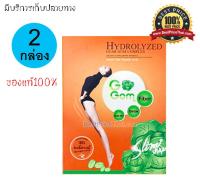 [[ของแท้100%]] GoGom Fiber Detox โกกอม ไฟเบอร์ ดีท็อก บรรจุ 10 ซอง/กล่อง (จำนวน 2 กล่อง)