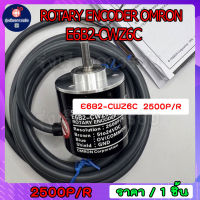 Rotary Encoder OMRON 5 to 24VDC E6B2-CWZ6C กำลัง 2500P/R  มาพร้อมกล่อง ของแท้ ของใหม่