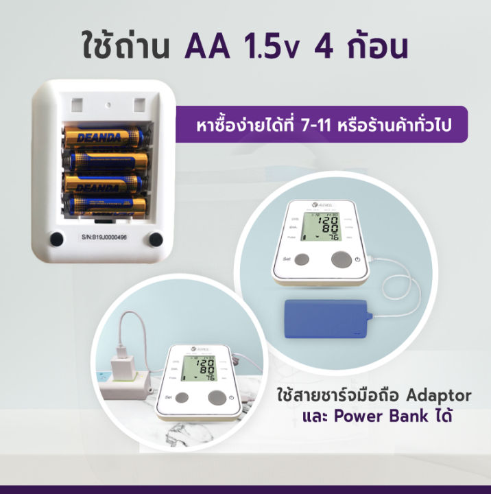 เครื่องวัดความดัน-allwell-เครื่องวัดความดันโลหิตและอัตราการเต้นของหัวใจ-allwell-รุ่น-2005